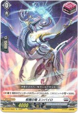 画像: 【Re】柩機の竜 エンバイロ