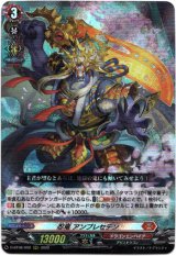 画像: 忍竜 アンプレセデン