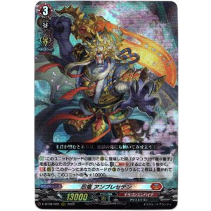 画像: 忍竜 アンプレセデン