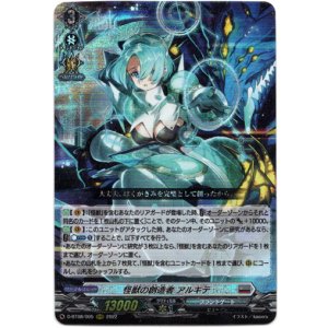 画像: 怪獣の創造者 アルキテ