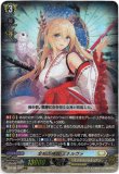 画像1: ※傷有り品（返品交換対象外）全知の神器 ミネルヴァ