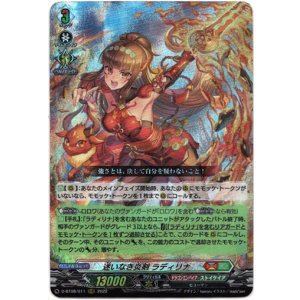 画像: 迷いなき炎剣 ラディリナ