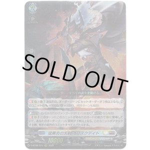 画像: 猛黒炎の大剣 オブスクデイト