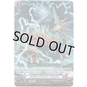 画像: スタティクラック・ドラゴン