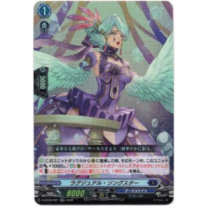 画像: ラグジュアル・ソングスター