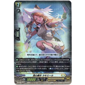 画像: 烏の魔女 カモミール