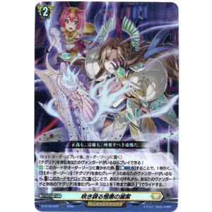 画像: 咲き誇る憎悪の滅紫