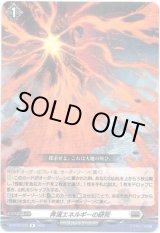画像: 奔流エネルギーの研究
