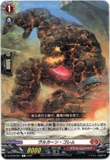 画像: ヴルカーン・ゴレム