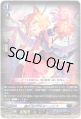 画像: 銀の茨のお手伝い イリナ