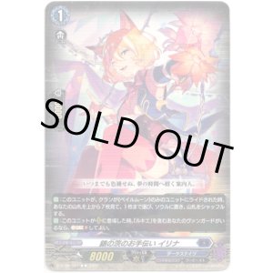 画像: 銀の茨のお手伝い イリナ