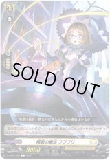 画像: 精製の魔法 フフプリ