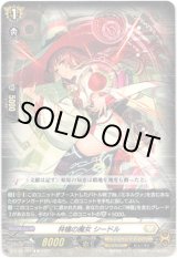 画像: 林檎の魔女 シードル