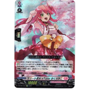 画像: 【EX】エリート巫女VTuber さくらみこ