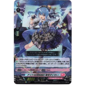 画像: 【EX】アイドルVTuber 星街すいせい
