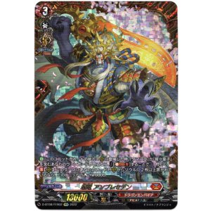 画像: 【FFR】忍竜 アンプレセデン