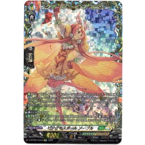 画像: ※傷有り品（返品交換対象外）【FFR】ピンクモスガール メープル