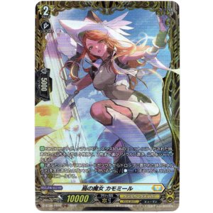 画像: 【FR】烏の魔女 カモミール