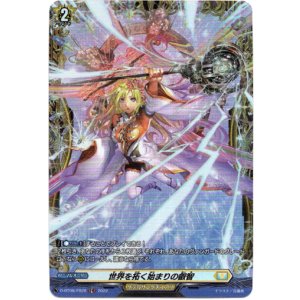 画像: ※傷有り品（返品交換対象外）【FR】世界を拓く始まりの叡智