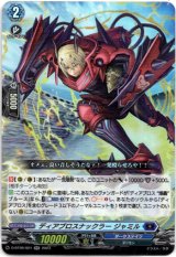 画像: ディアブロスナックラー ジャミル