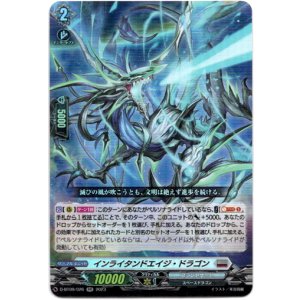 画像: インライタンドエイジ・ドラゴン
