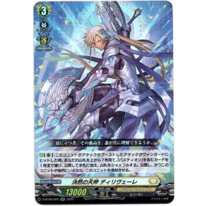 画像: 決然の天斧 ディリヴェーレ