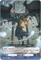 画像: 誘獄の燈火