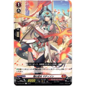画像: 焔の巫女 マディソン