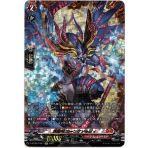 画像: 【FFR】封焔竜 カーンクシャティ