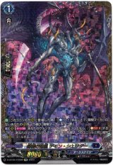 画像: ※傷有り品（返品交換対象外）【FFR】龍樹の落胤 デモン・シェリダー