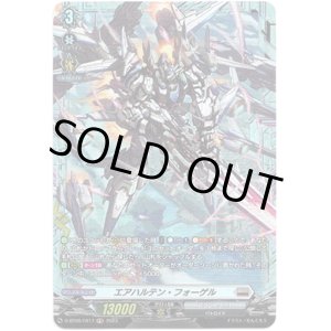 画像: 【FR】エアハルテン・フォーゲル