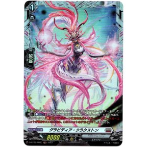 画像: 【FR】グラビディア・クラクストン