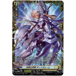 画像: 【FR】決然の天斧 ディリヴェーレ