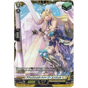 画像: 【FR】アフェクショネートハープ・エンジェル