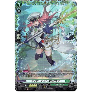 画像: 【FR】ティアーナイト エリアンテ