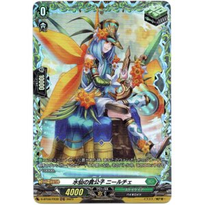 画像: 【FR】水仙の貴公子 ニールチェ