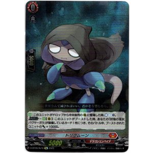 画像: 【Re(RRR加工)】トリクムーン