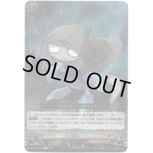 画像: 【Re(RRR加工)】トリクムーン