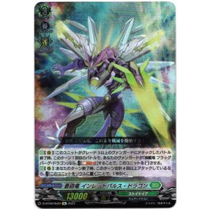 画像: 【Re(RRR加工)】蒼砲竜 インレットパルス・ドラゴン