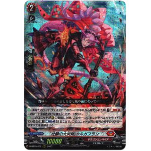 画像: ※傷有り品（返品交換対象外）壮鱗の大炎斧 カルガフラン