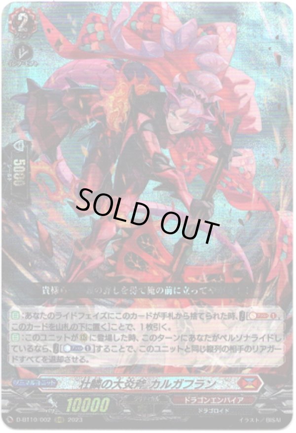 画像1: 壮鱗の大炎斧 カルガフラン