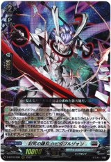 画像: 討究の鎌刃 ハビタブルゾォン