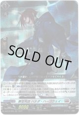 画像: 葬空死団 ハナダ・ハーフウェイ