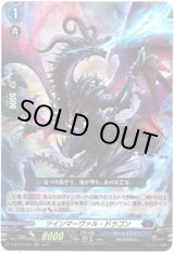 画像: ツインマーヴァル・ドラゴン