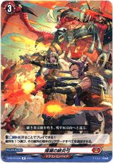 画像: 掃滅の緋炎弓
