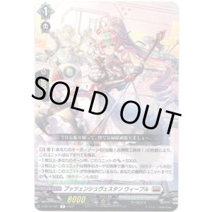 画像: プッツェンシュヴェスタン ウィープル