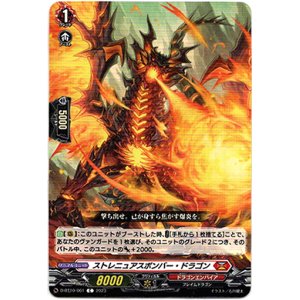 画像: ストレニュアスボンバー・ドラゴン