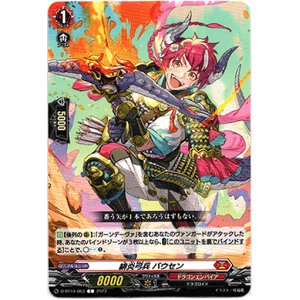 画像: 緋炎弓兵 バウセン