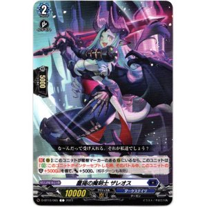 画像: 鷹揚の魔剣士 ザレオス