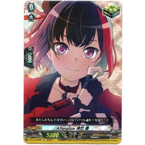 画像: Afterglow 美竹 蘭